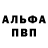 МЕФ кристаллы Anishok