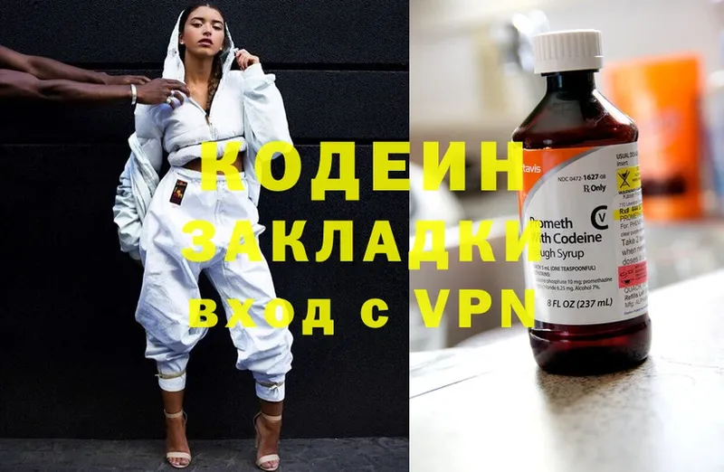 маркетплейс как зайти  Межгорье  Кодеиновый сироп Lean Purple Drank 