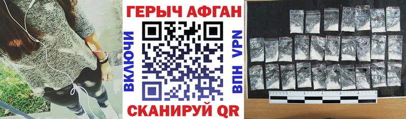 где продают наркотики  Межгорье  Героин Афган 