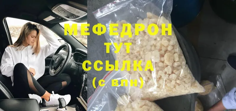 Меф кристаллы  Межгорье 