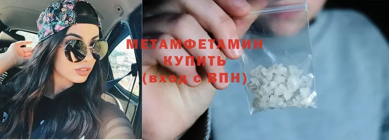 Метамфетамин мет  Межгорье 